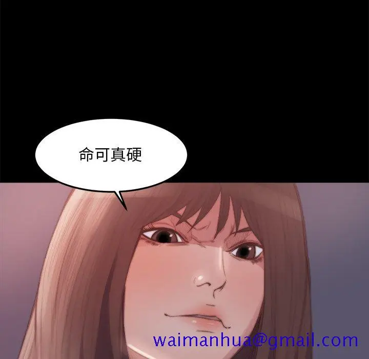 漫画《恶女》第16章第11张图