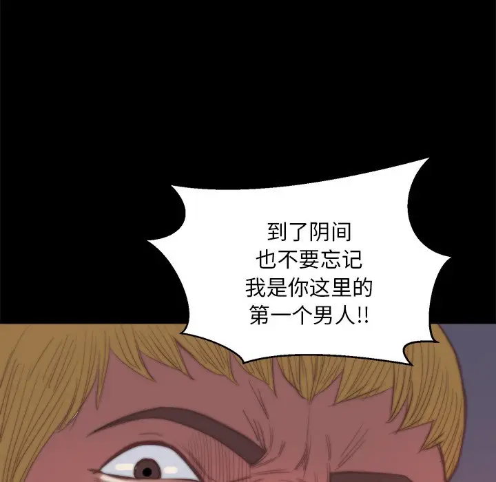 漫画《恶女》第16章第114张图
