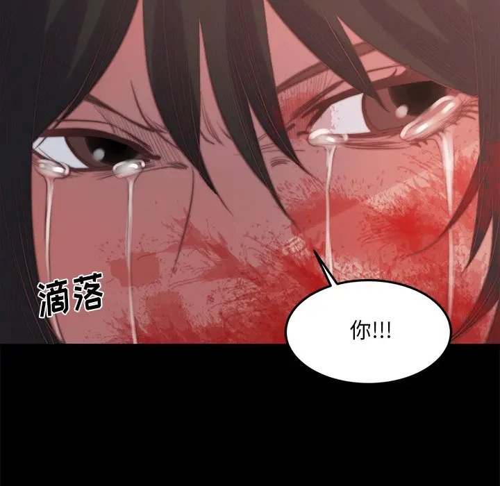 漫画《恶女》第16章第13张图