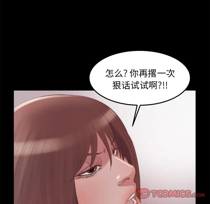 漫画《恶女》第16章第14张图