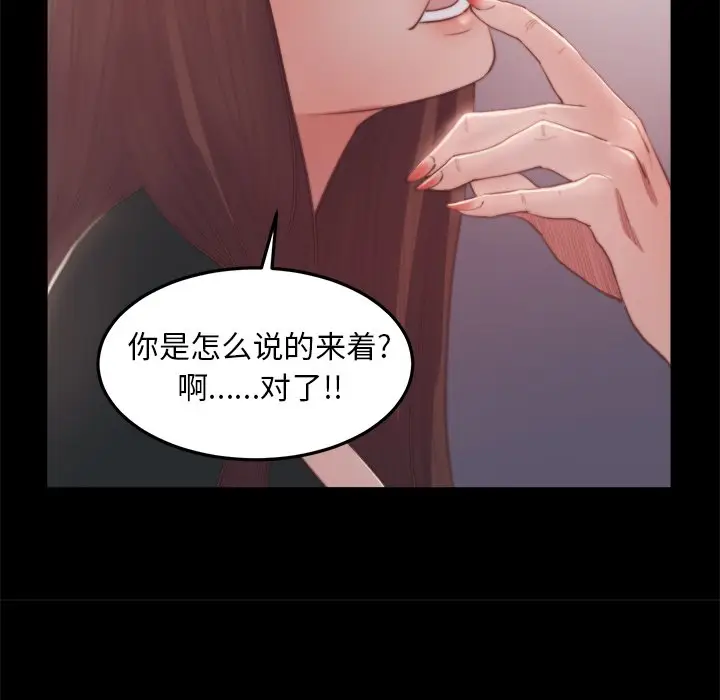 漫画《恶女》第16章第15张图