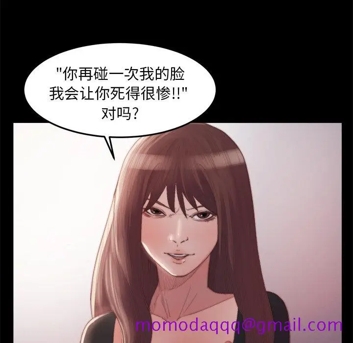 漫画《恶女》第16章第16张图