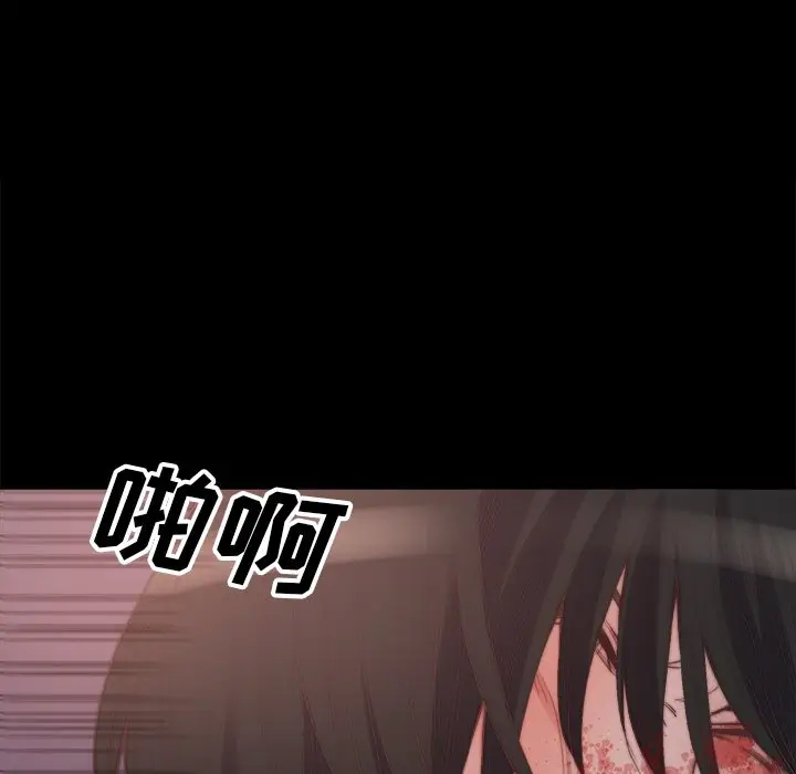 漫画《恶女》第16章第19张图
