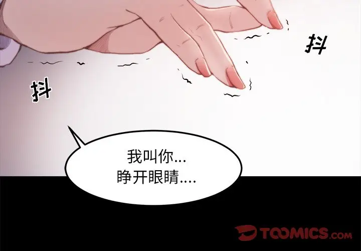 漫画《恶女》第16章第2张图
