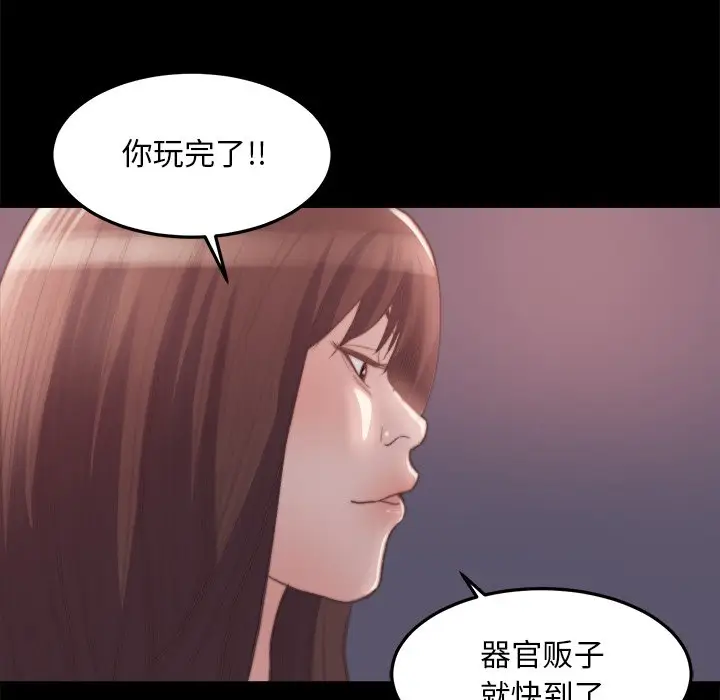 漫画《恶女》第16章第23张图