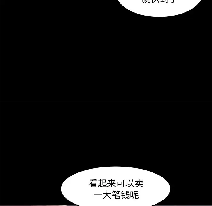 漫画《恶女》第16章第24张图