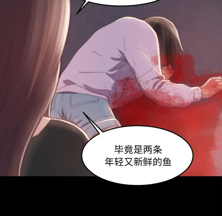 漫画《恶女》第16章第25张图