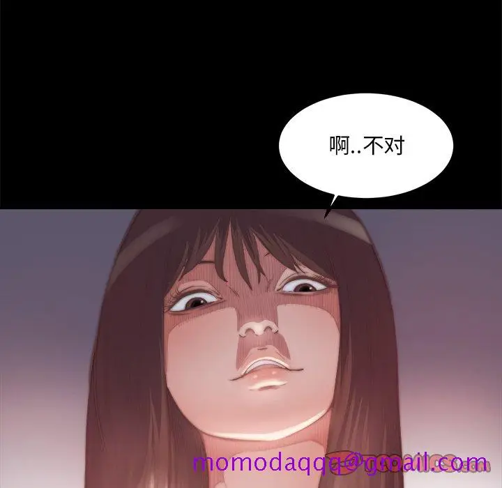 漫画《恶女》第16章第26张图