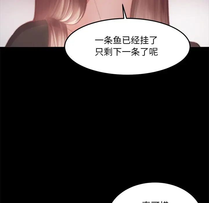 漫画《恶女》第16章第27张图