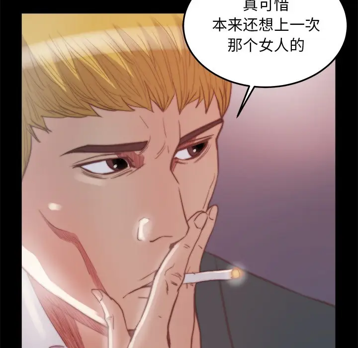 漫画《恶女》第16章第28张图