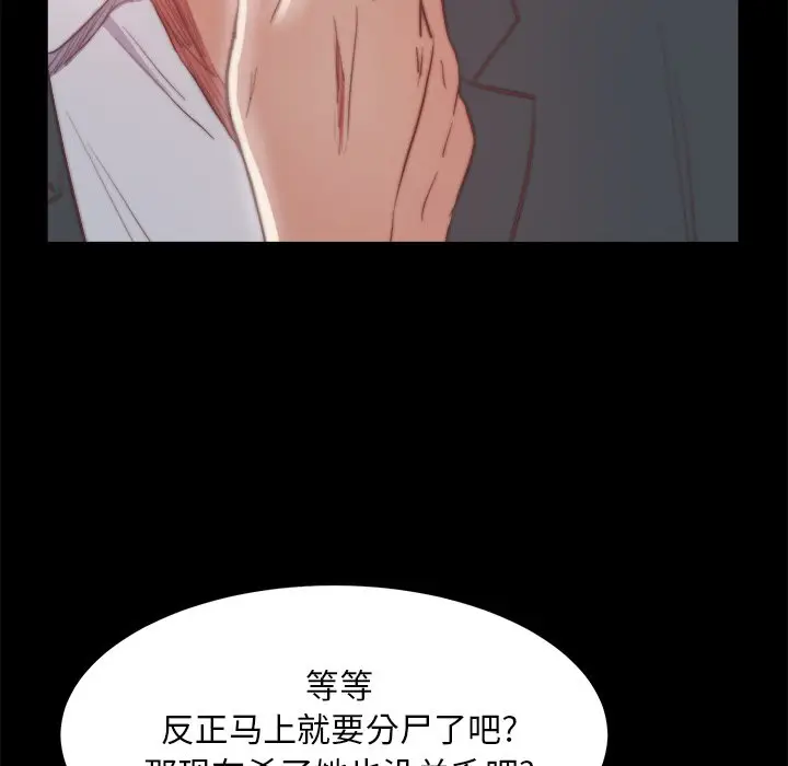 漫画《恶女》第16章第29张图