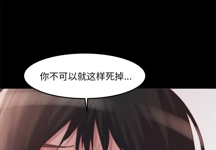 漫画《恶女》第16章第3张图