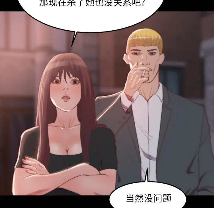 漫画《恶女》第16章第30张图