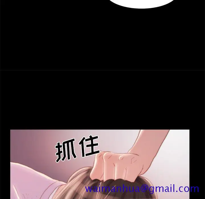漫画《恶女》第16章第31张图