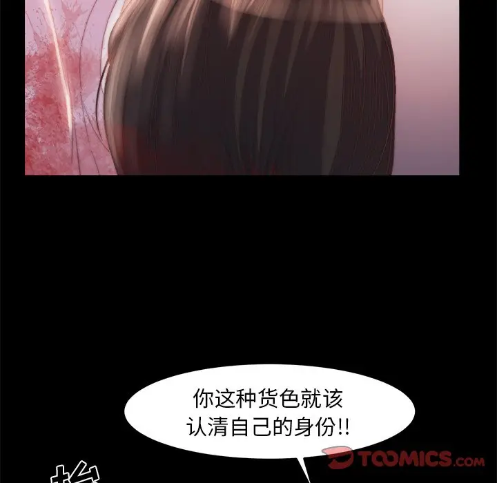 漫画《恶女》第16章第32张图