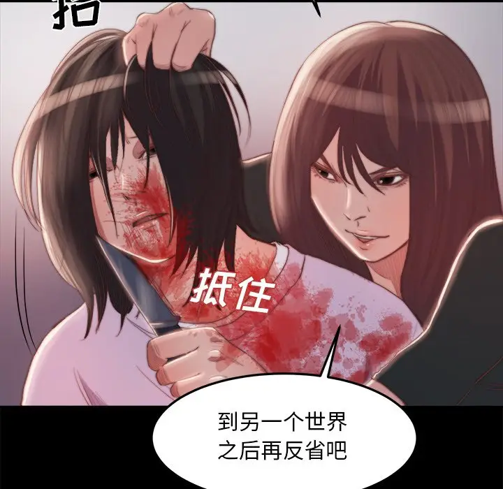 漫画《恶女》第16章第33张图