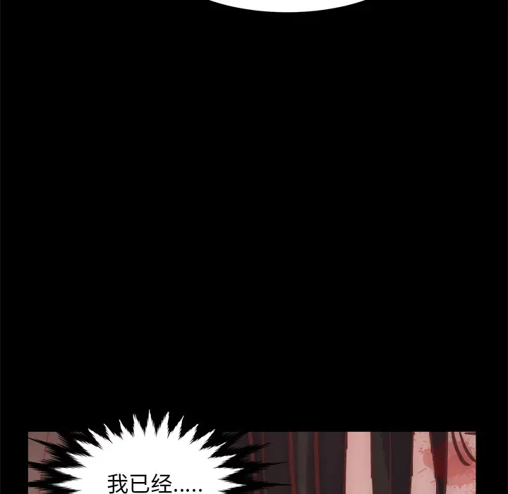 漫画《恶女》第16章第34张图