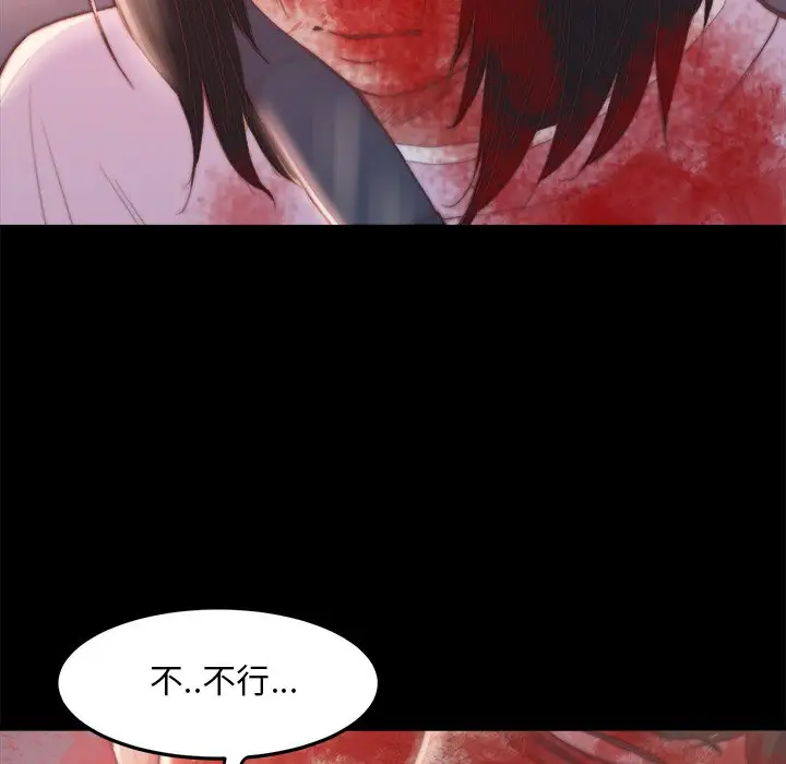 漫画《恶女》第16章第39张图