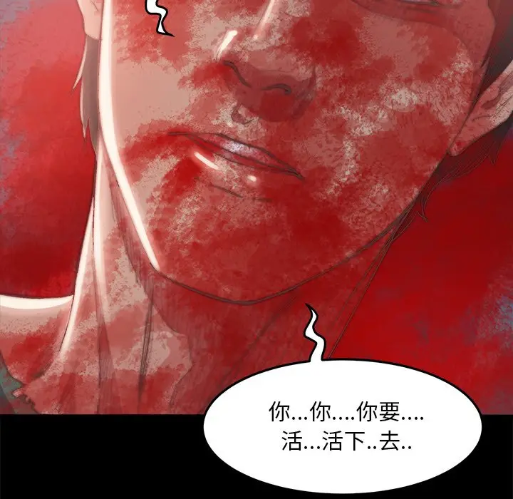 漫画《恶女》第16章第40张图