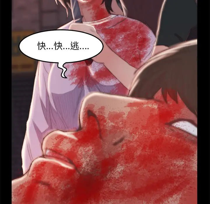 漫画《恶女》第16章第42张图