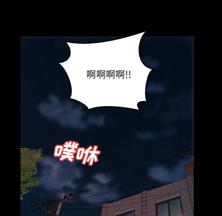 漫画《恶女》第16章第48张图