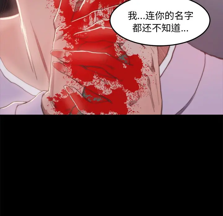 漫画《恶女》第16章第5张图
