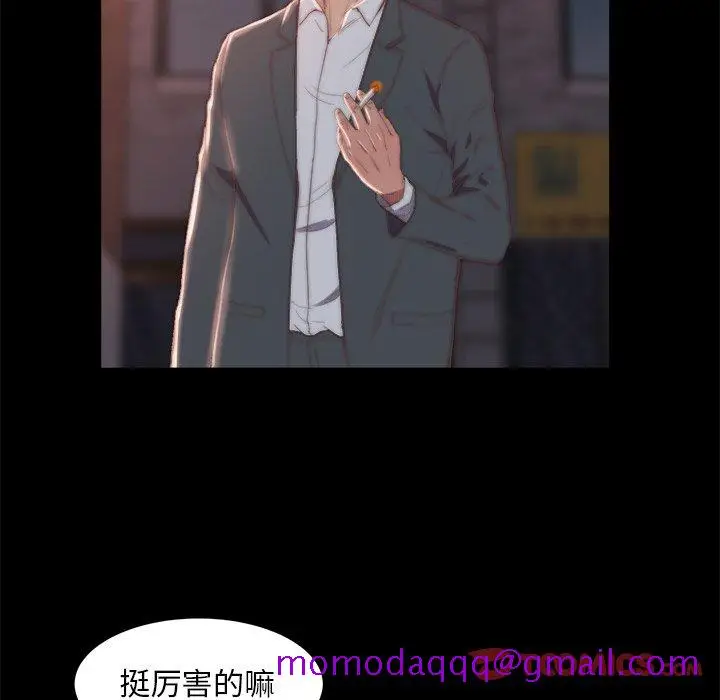 漫画《恶女》第16章第56张图