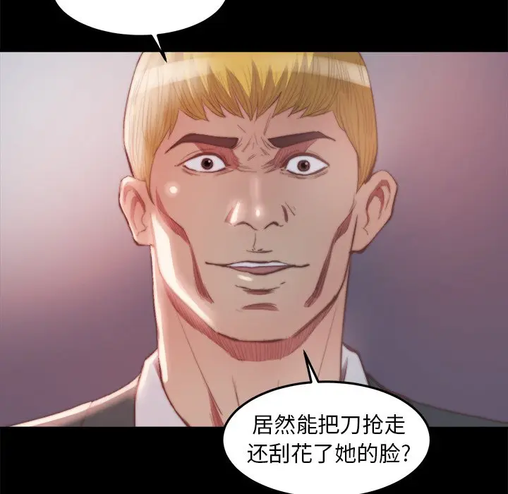 漫画《恶女》第16章第57张图