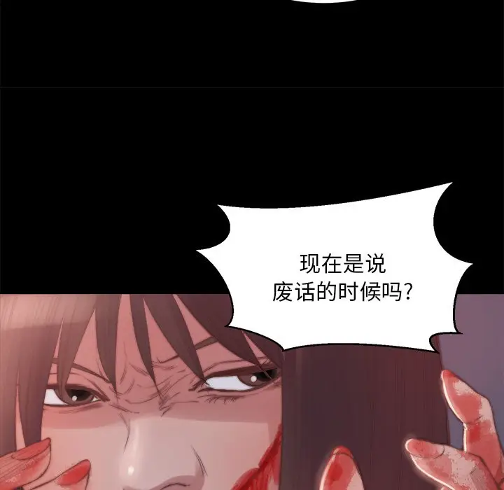 漫画《恶女》第16章第58张图