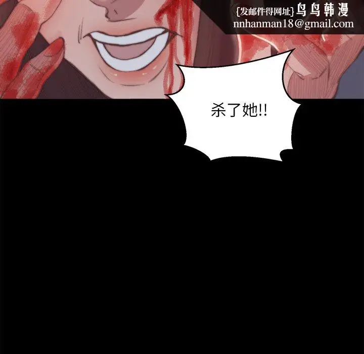 漫画《恶女》第16章第59张图