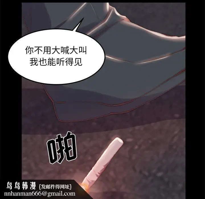 漫画《恶女》第16章第60张图