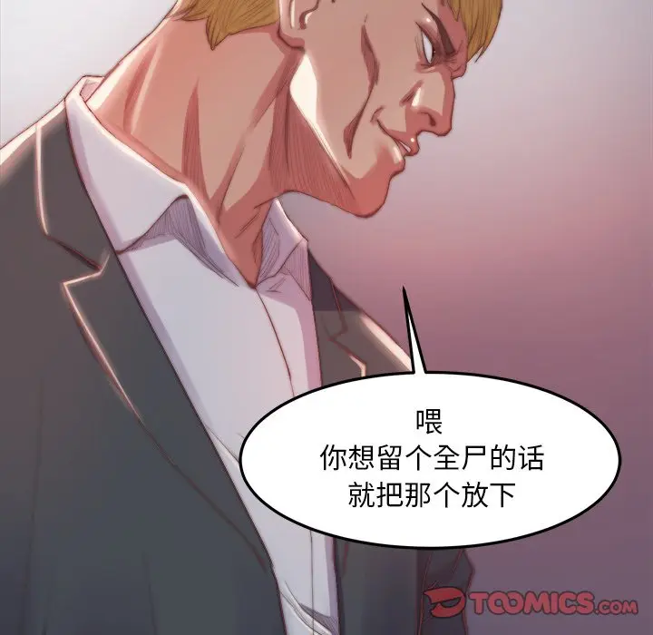 漫画《恶女》第16章第62张图