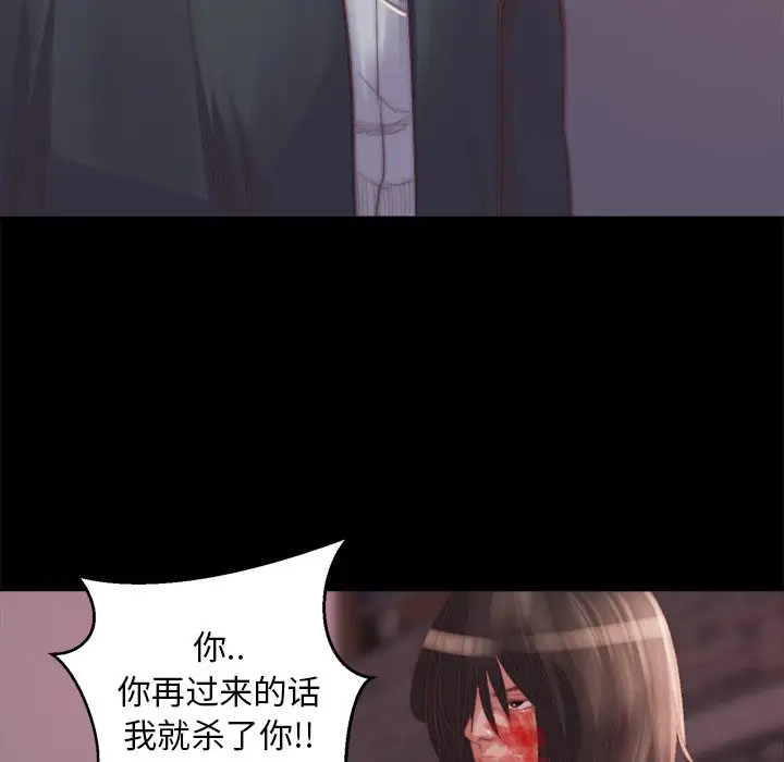 漫画《恶女》第16章第63张图