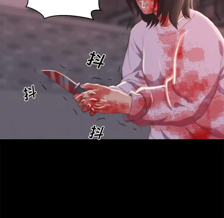 漫画《恶女》第16章第64张图