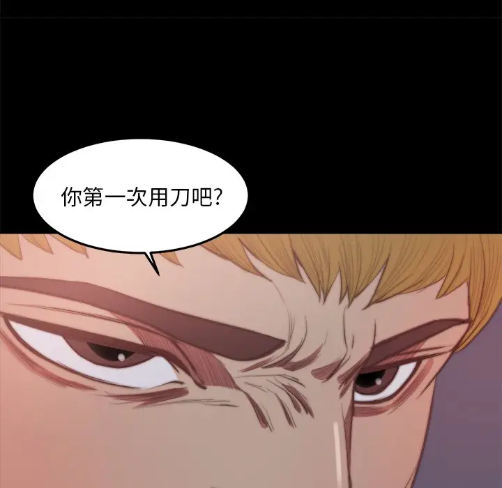 漫画《恶女》第16章第65张图