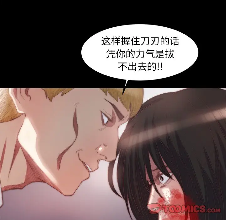 漫画《恶女》第16章第68张图