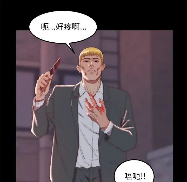 漫画《恶女》第16章第72张图