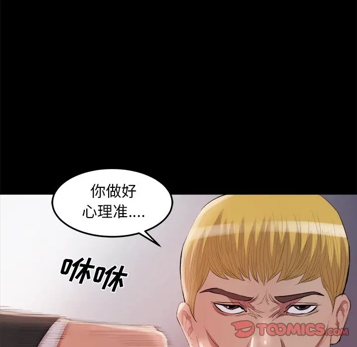 漫画《恶女》第16章第74张图