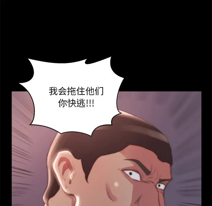 漫画《恶女》第16章第77张图