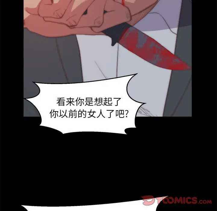 漫画《恶女》第16章第80张图