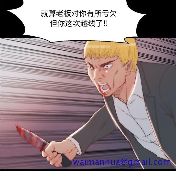 漫画《恶女》第16章第81张图