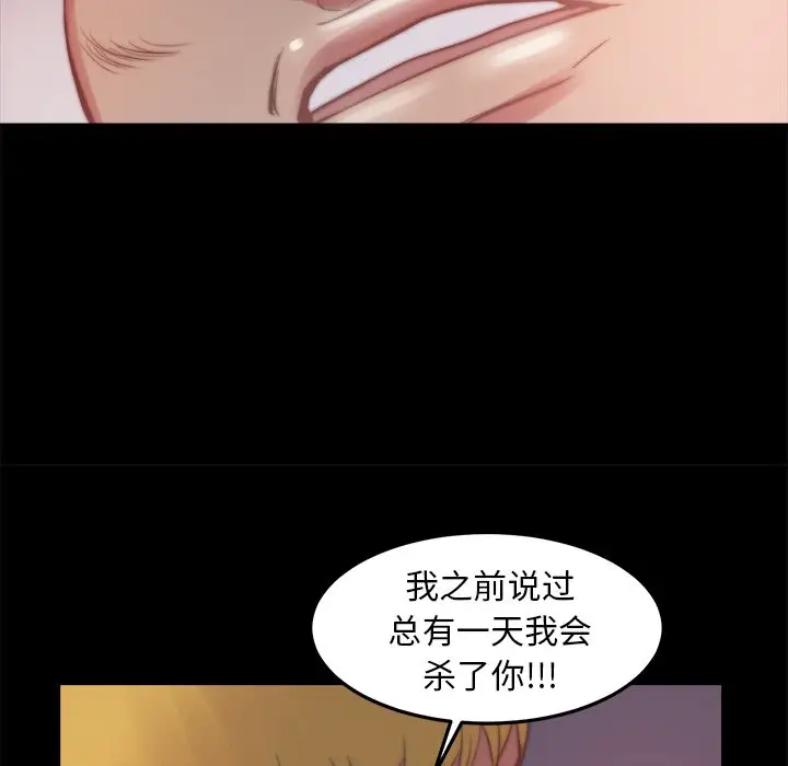 漫画《恶女》第16章第85张图