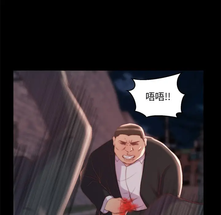 漫画《恶女》第16章第89张图