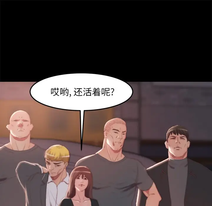 漫画《恶女》第16章第9张图