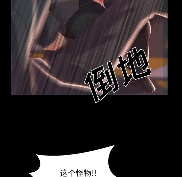 漫画《恶女》第16章第90张图