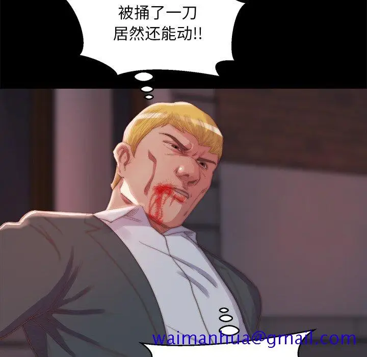 漫画《恶女》第16章第91张图