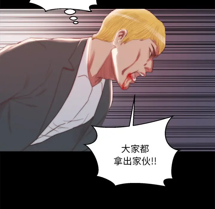 漫画《恶女》第16章第93张图