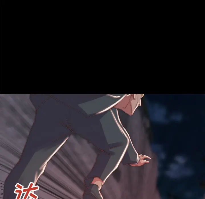 漫画《恶女》第16章第97张图