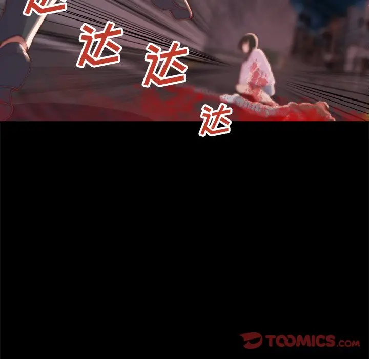 漫画《恶女》第16章第98张图