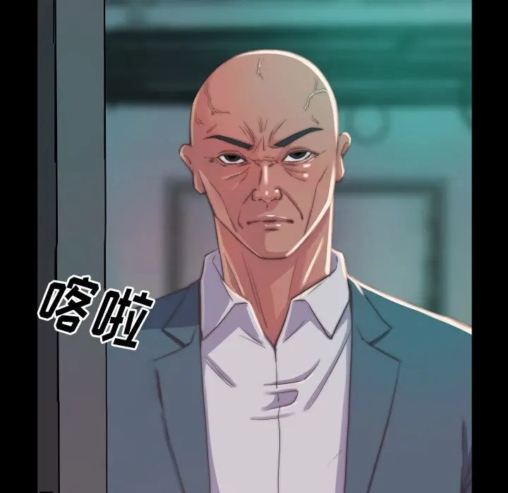 漫画《恶女》第9章第100张图